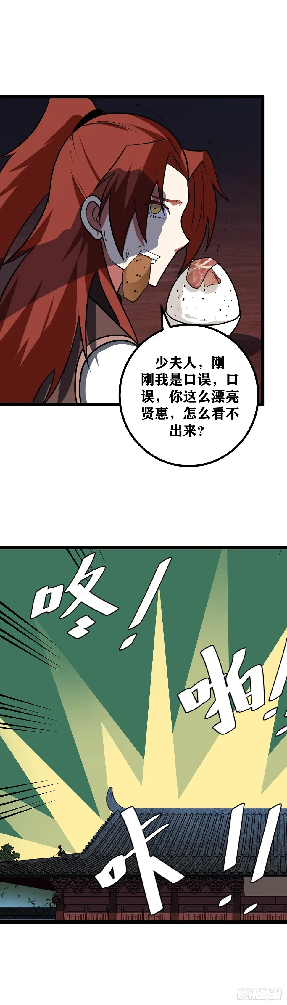 618-你刚才说谁笨？7
