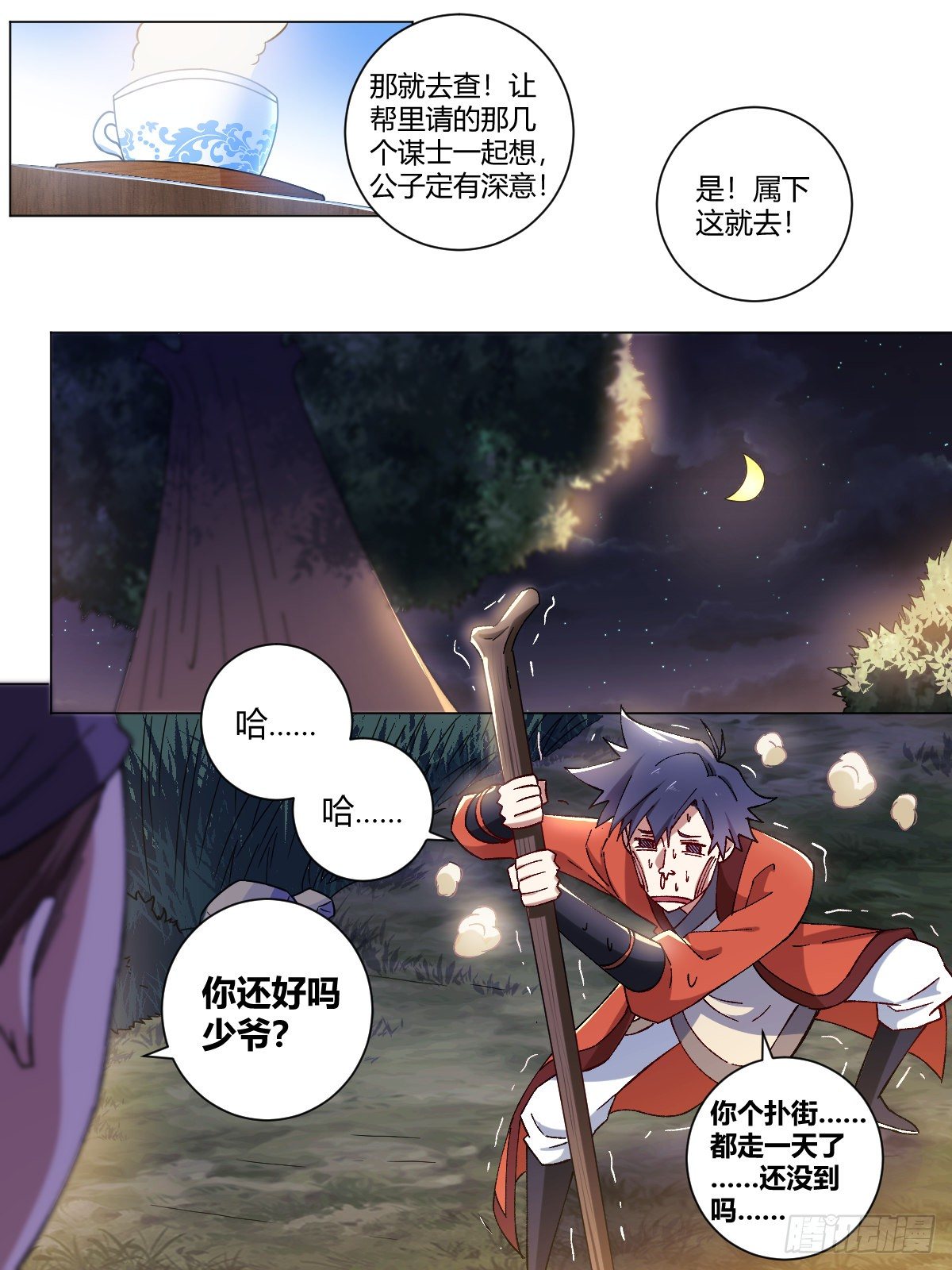 7-卧龙藏虎8