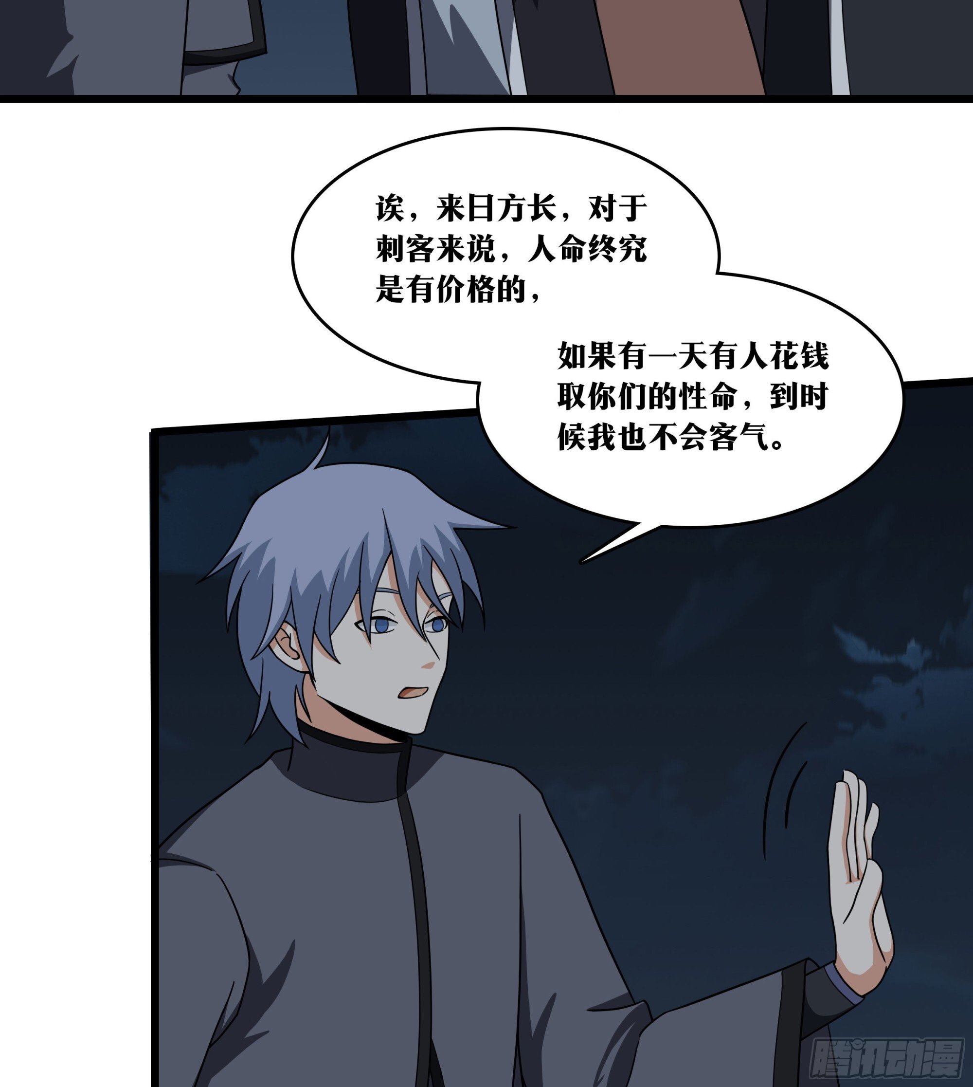 老刘传-122
