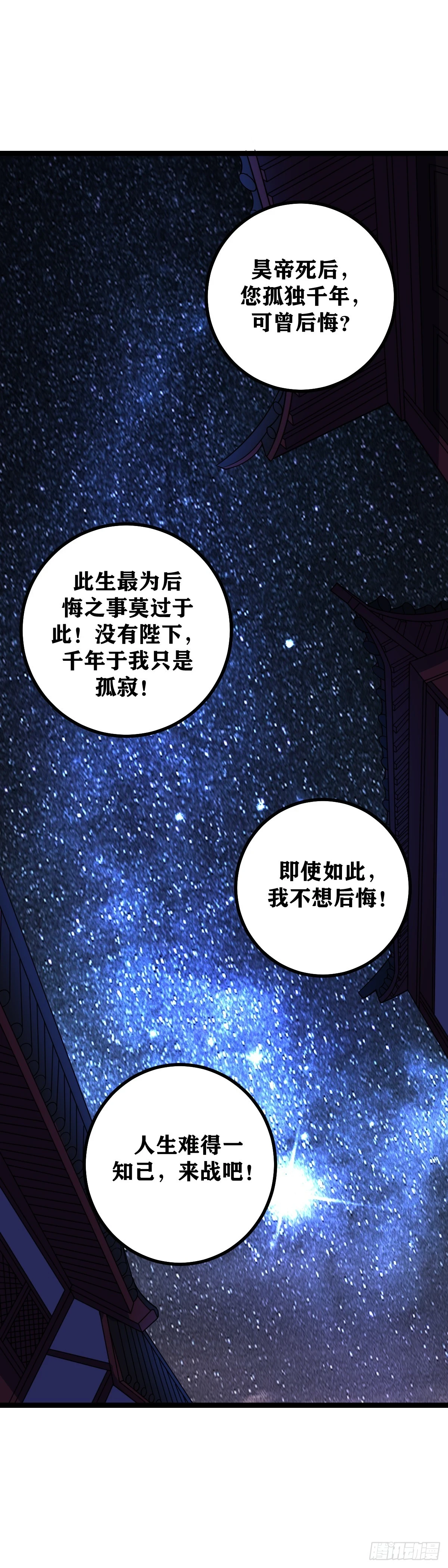 608-上官离还是个孩子5