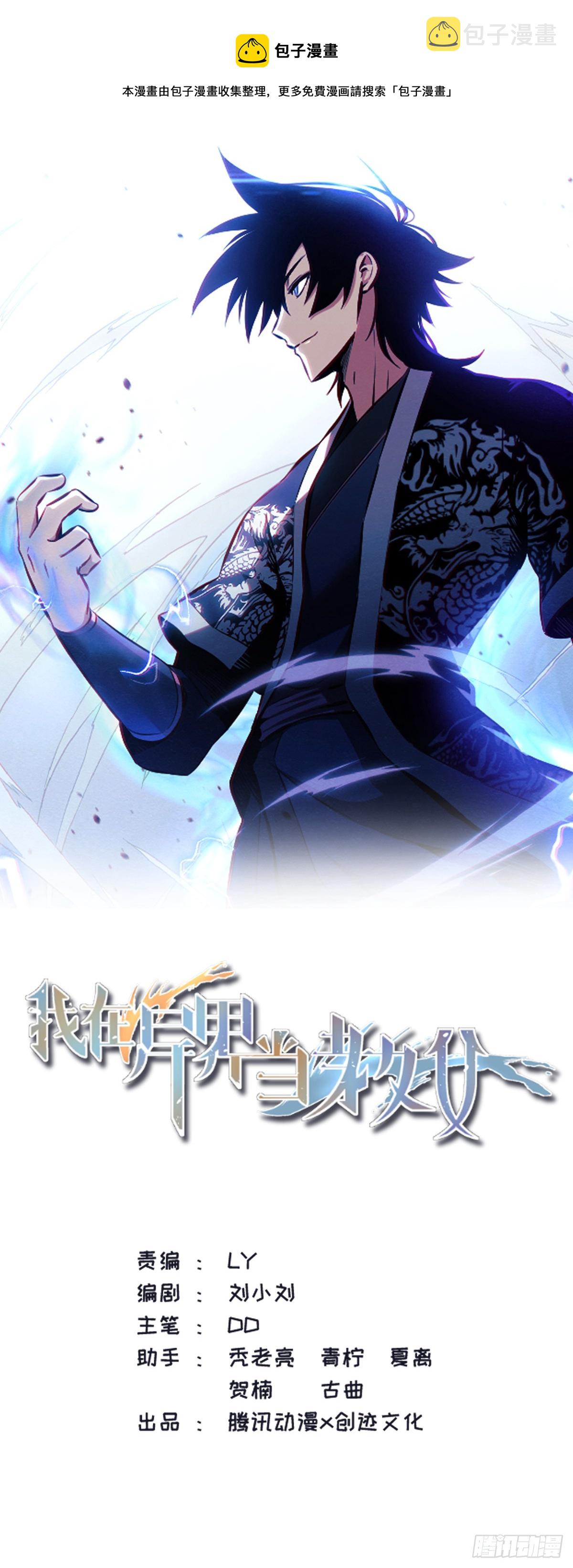 487-这就是天人之争呀0
