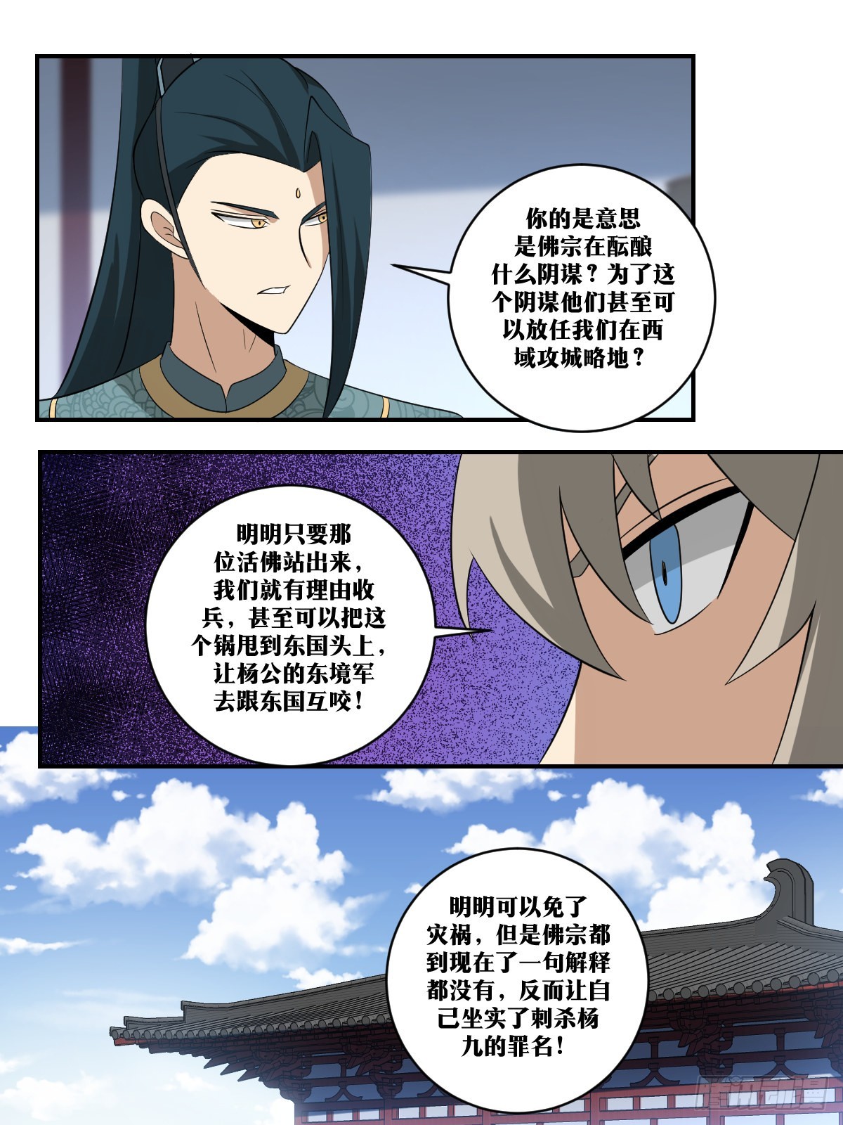 401-事出反常必有妖11