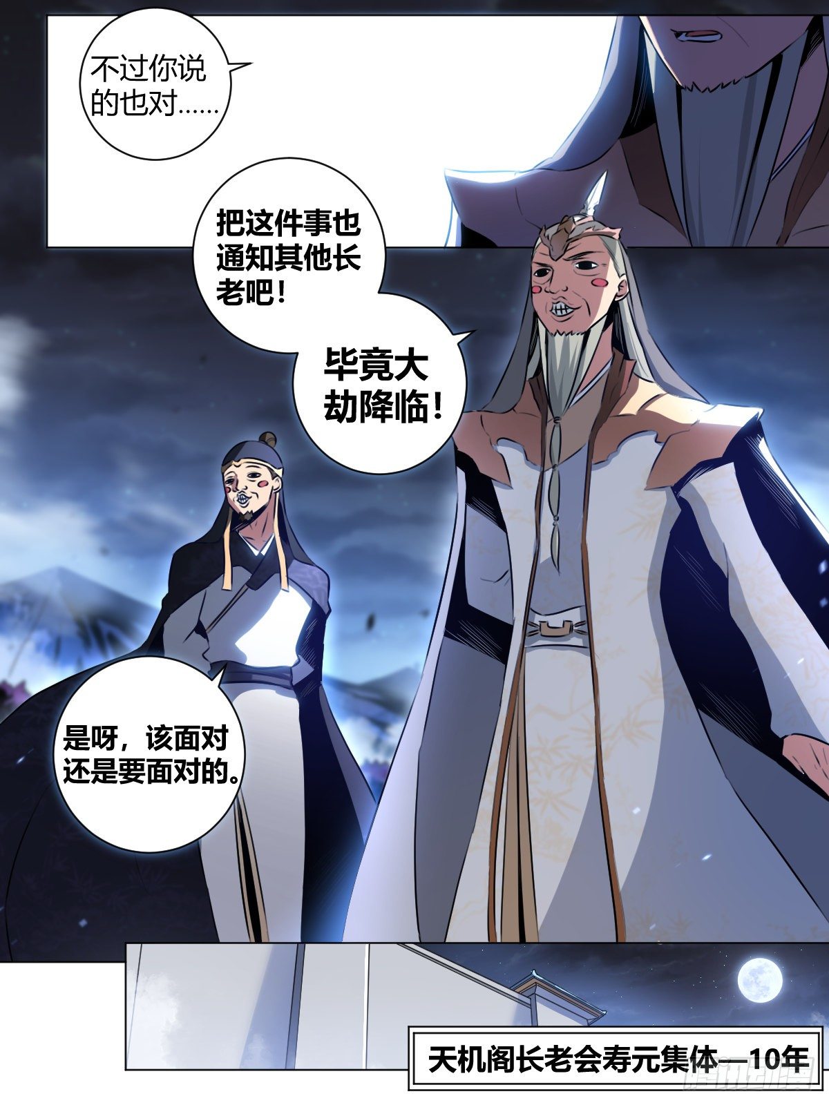 32-谁是谢风君11
