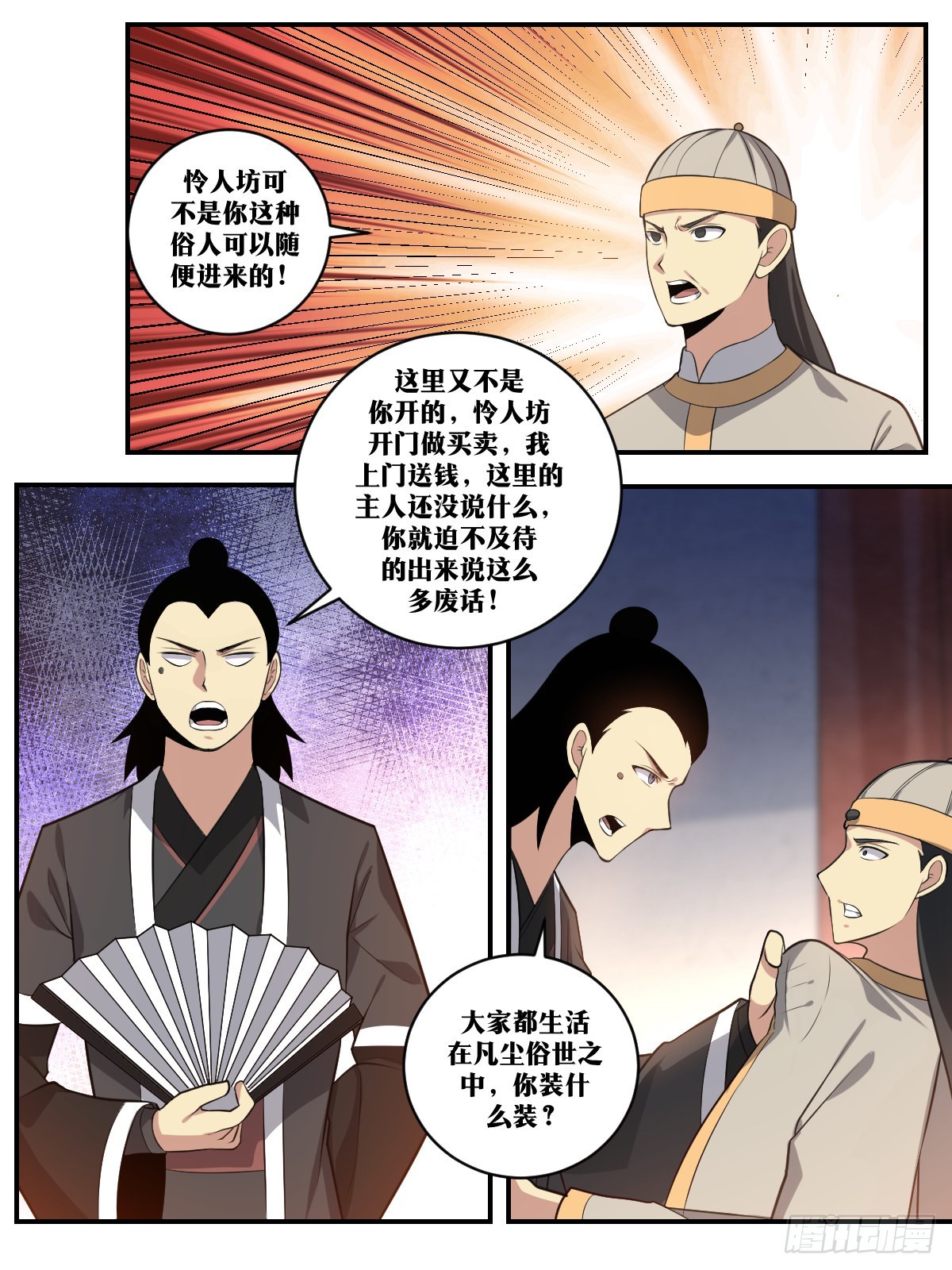 395-还有什么？9