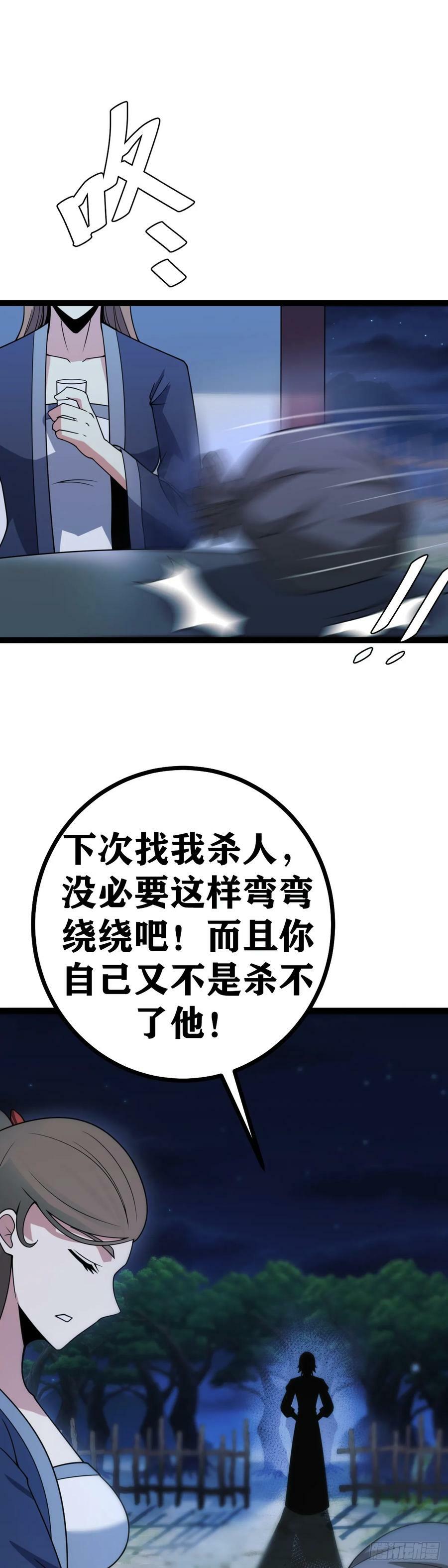 老刘传-140
