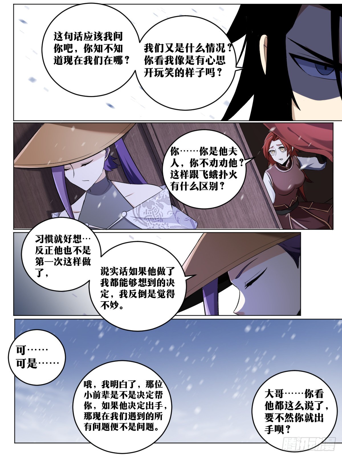 222-白虎营11