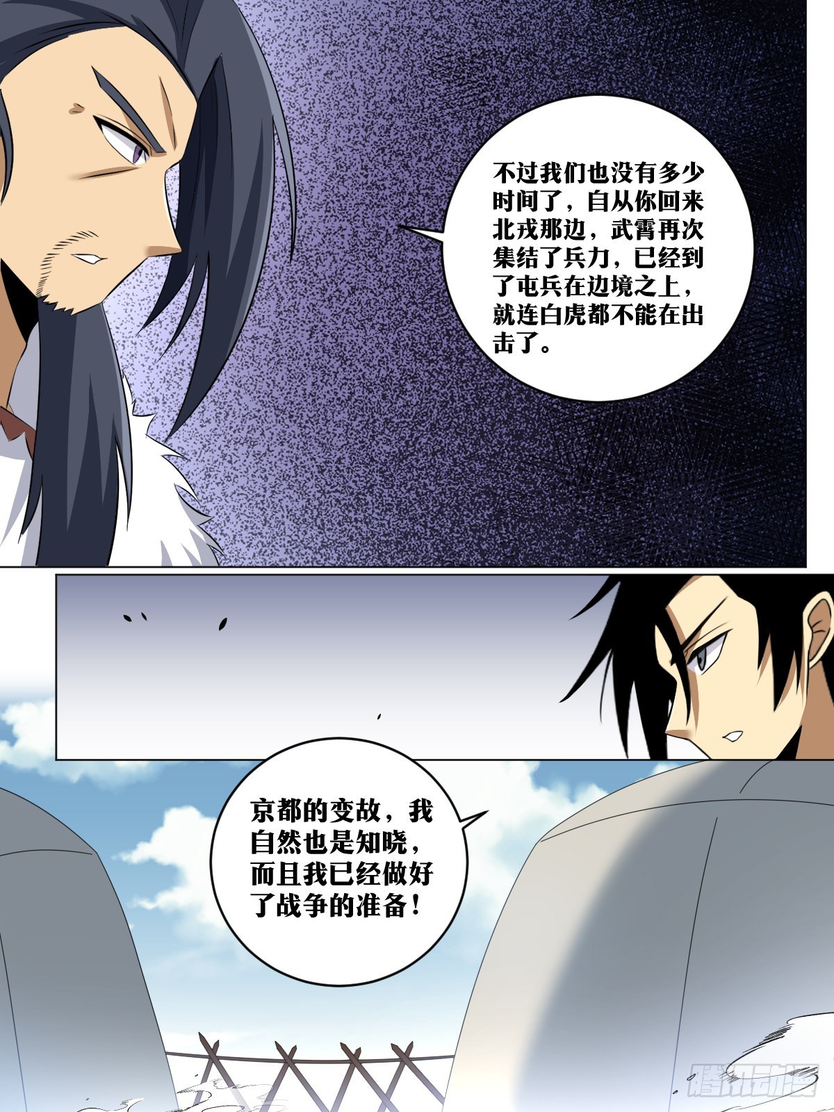 246-他回来了！6