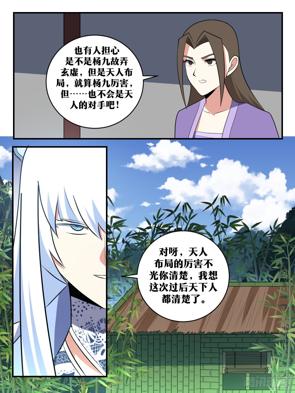 386-我永远不能只依靠一脉人7