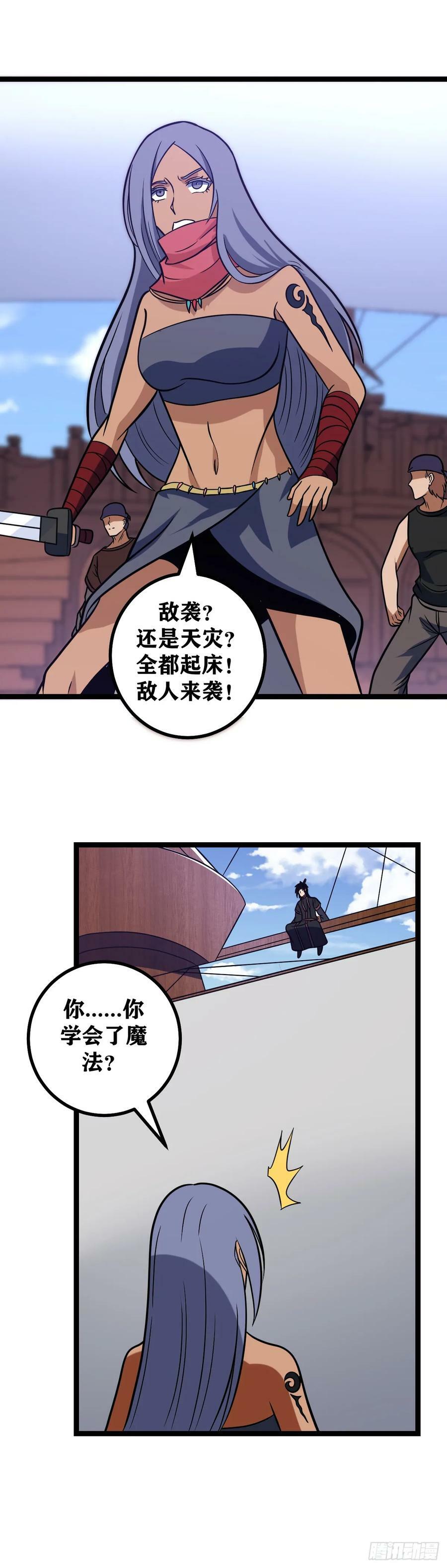 670-您在说什么？15