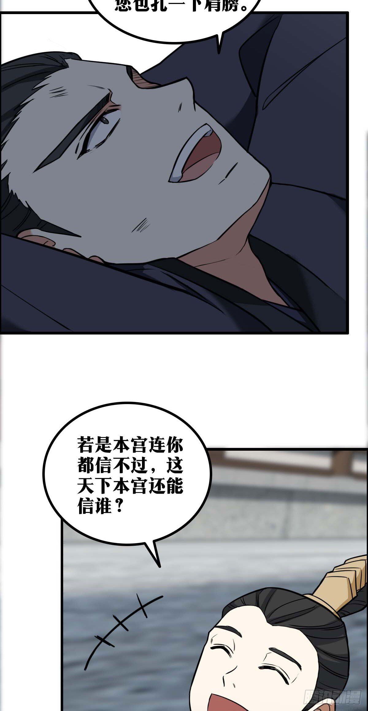 老刘传-163