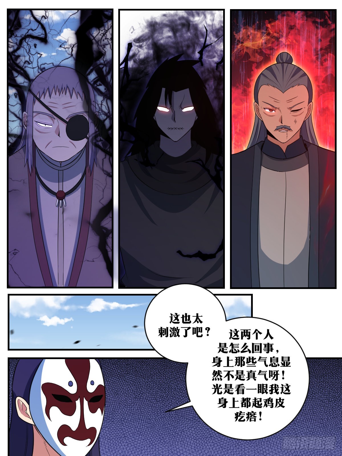 313-这也太刺激啦！2