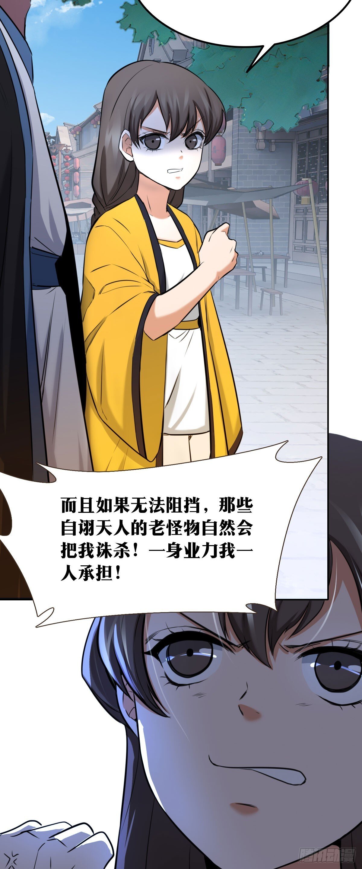 老刘传-2320