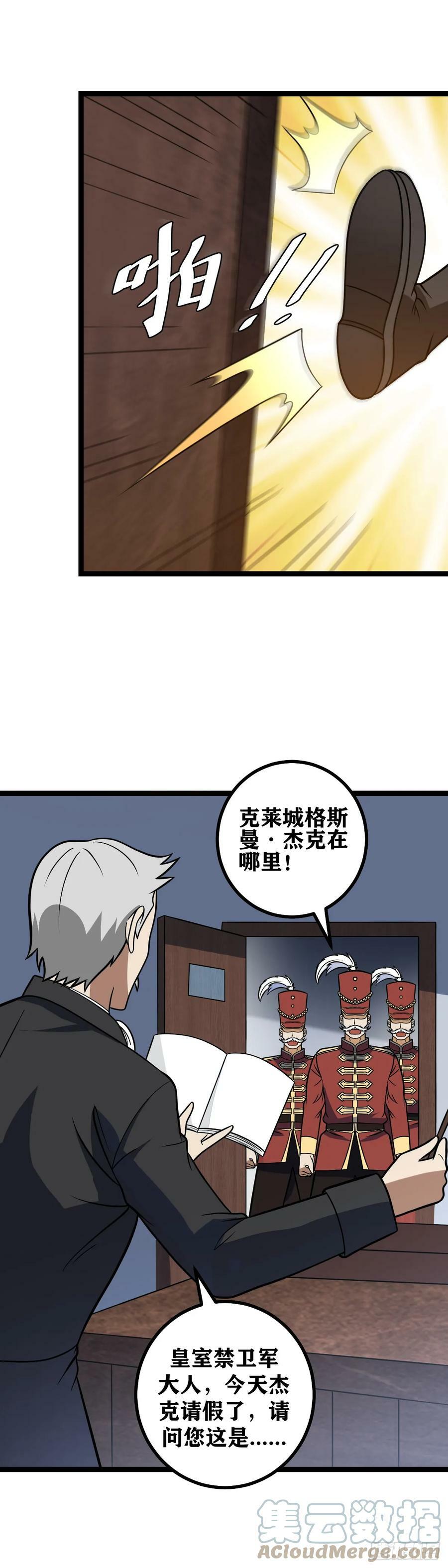 666-杰克哥哥靠近点2