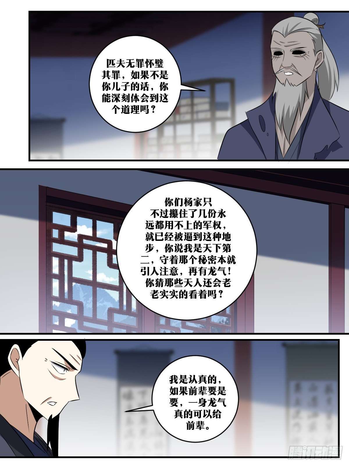392-自导自演？10