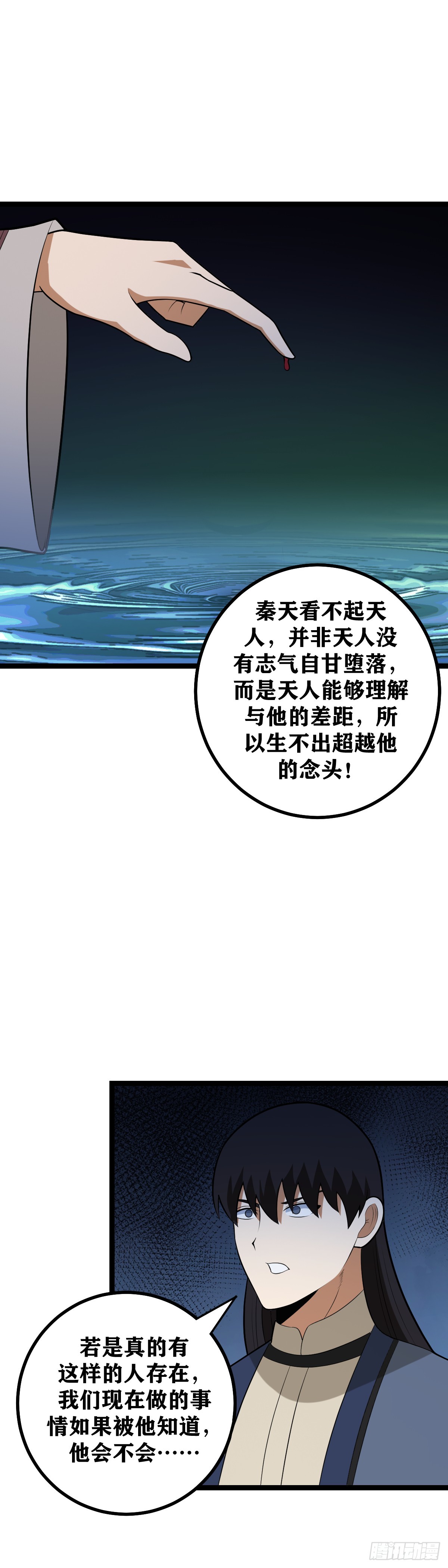 451-去吧寂灭5