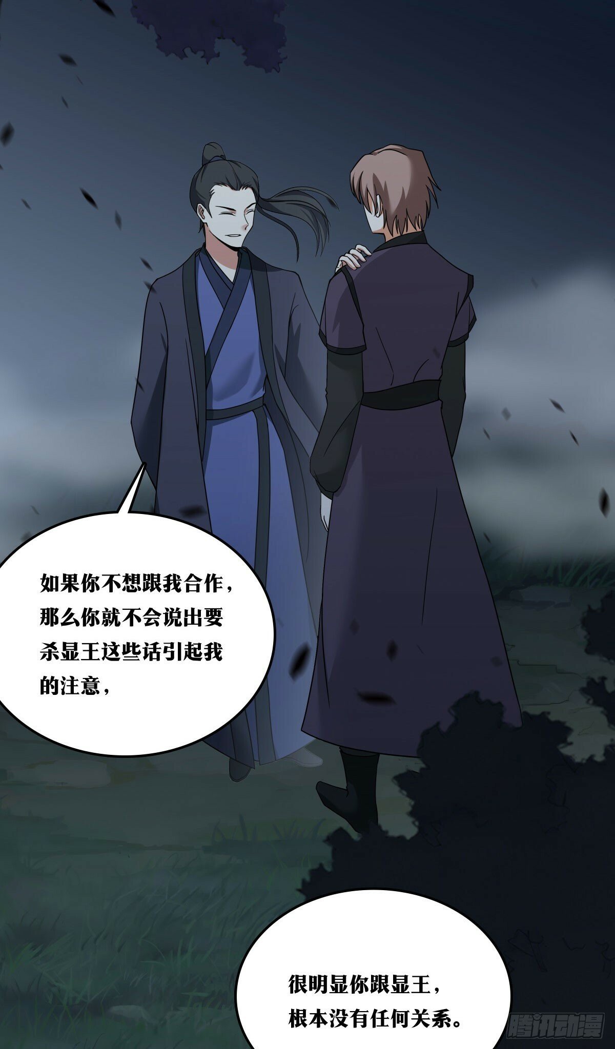 老刘传-084