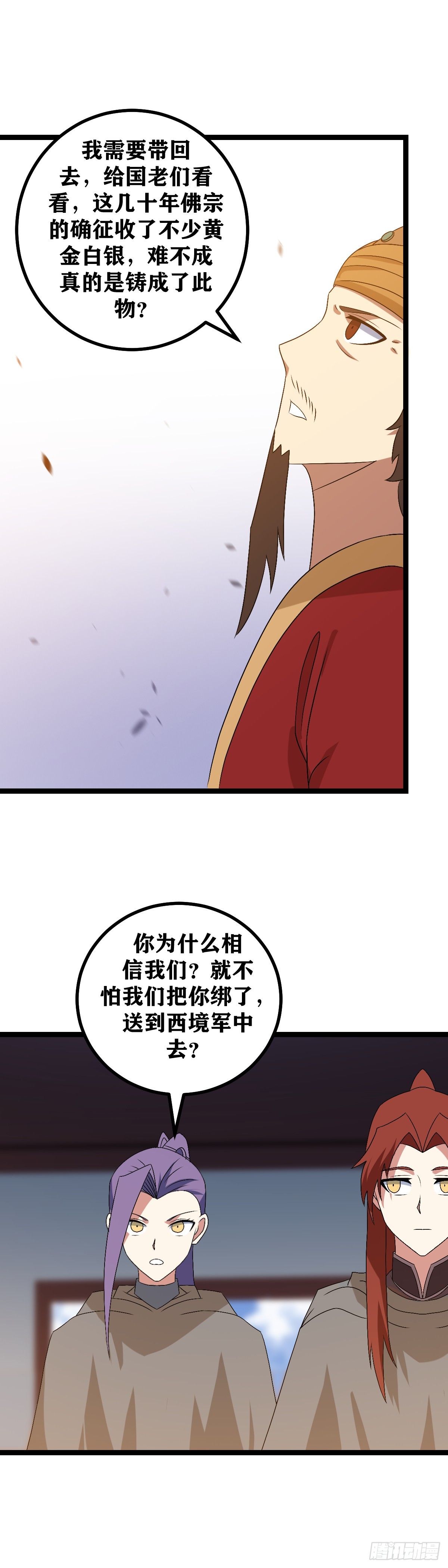 505-你为什么相信我们13
