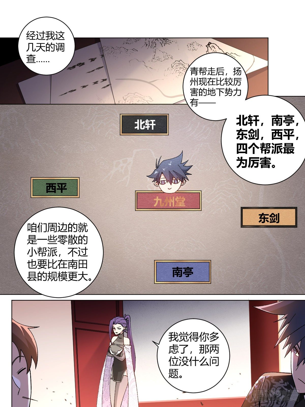 26-何为不破不立8