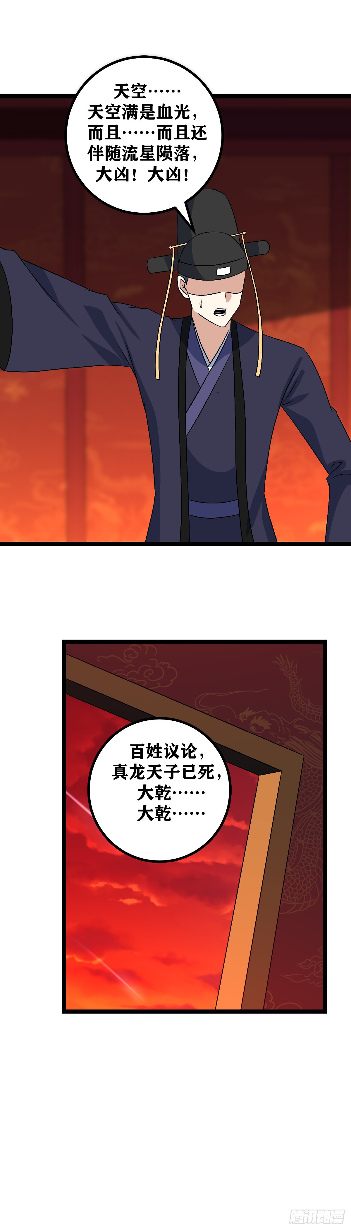 508-你这些弟子教的一般啊3