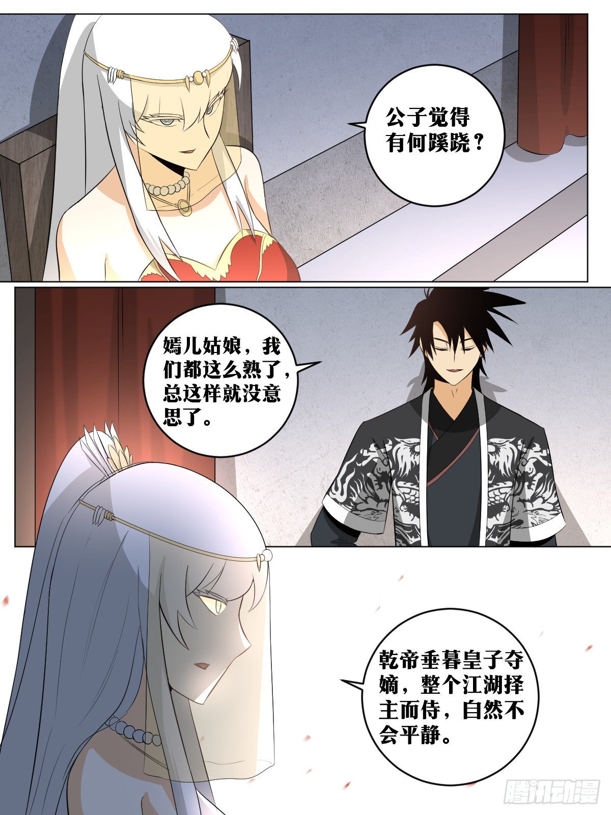 114-有蹊跷6