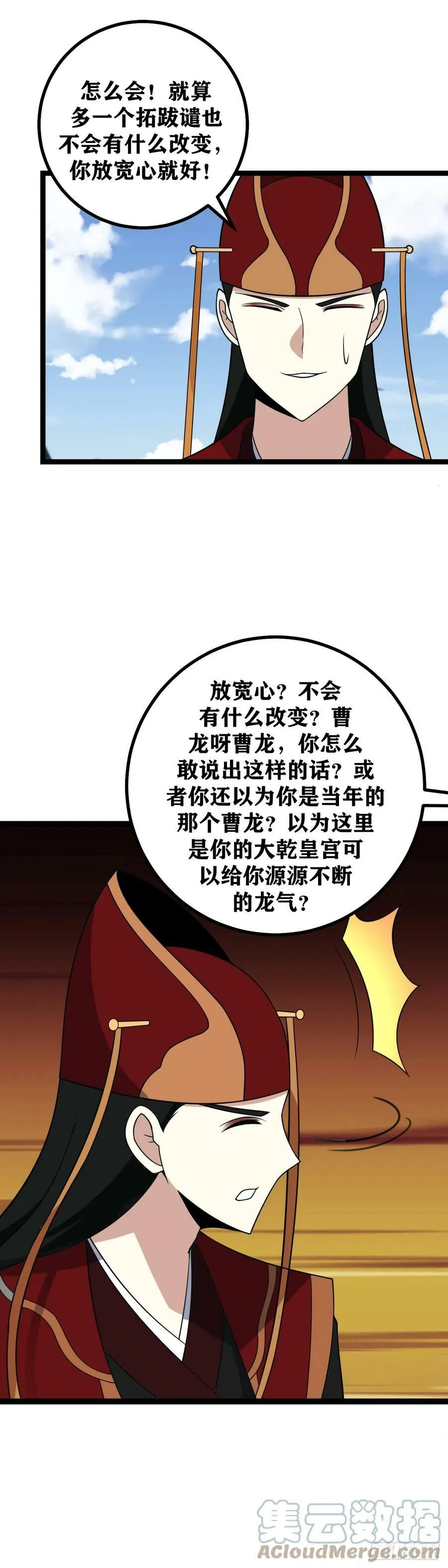 481-你在激动些什么4