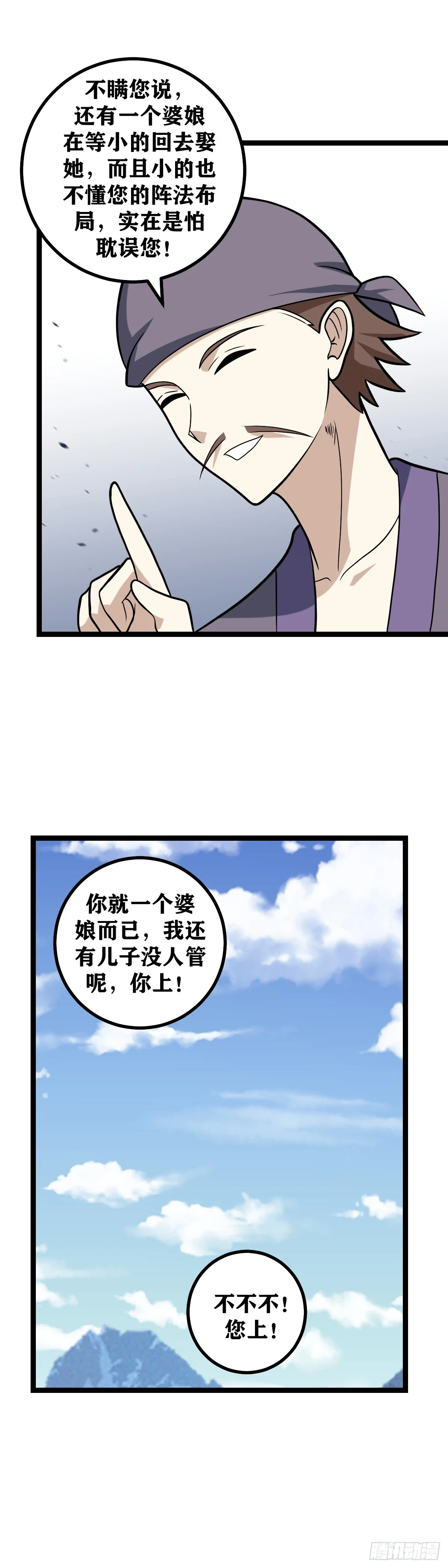 593-只能您先上了6