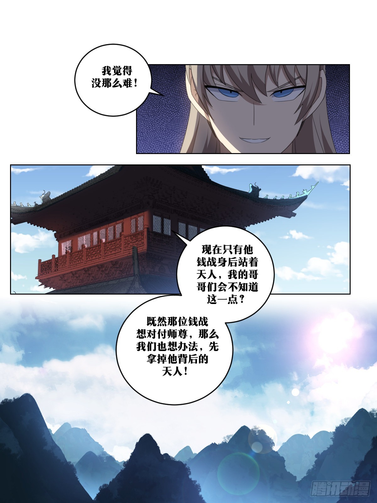 253-运气好？11
