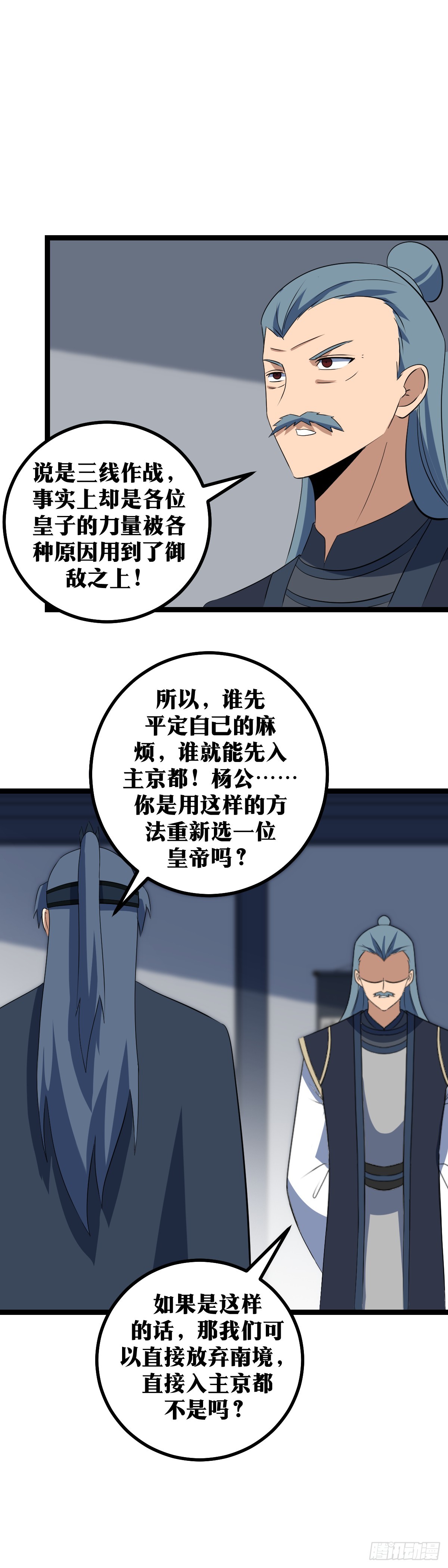 428-这个恶魔！10
