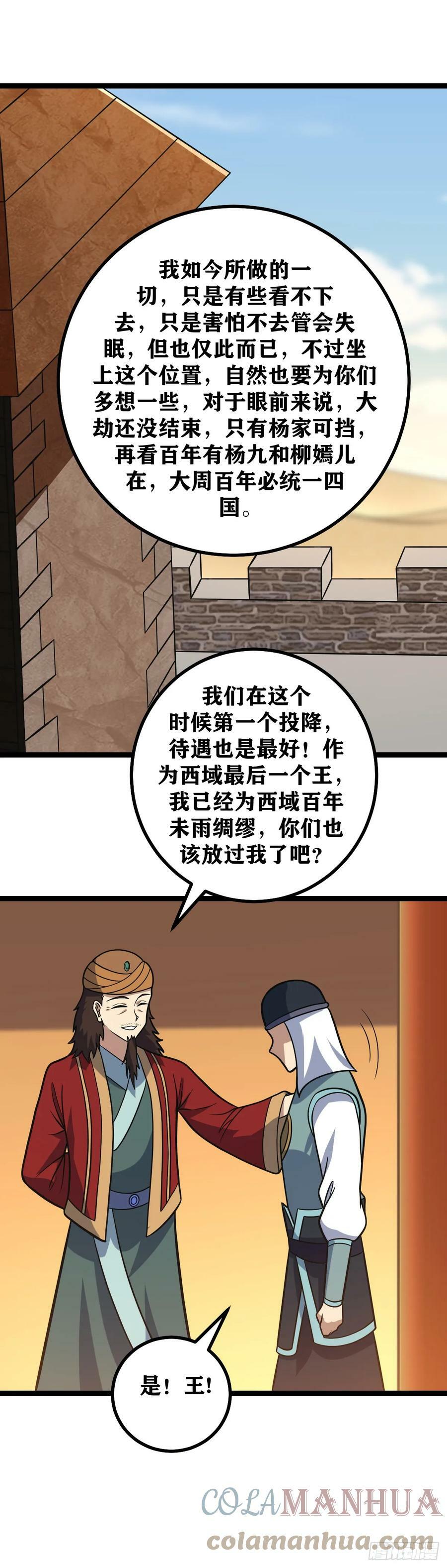 622-你是西域最好的王4