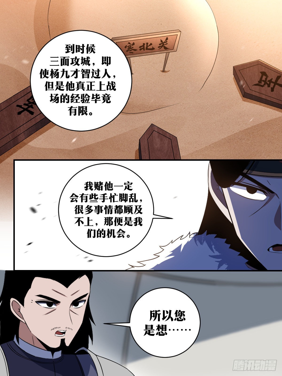 305-你办事情我向来放心！4