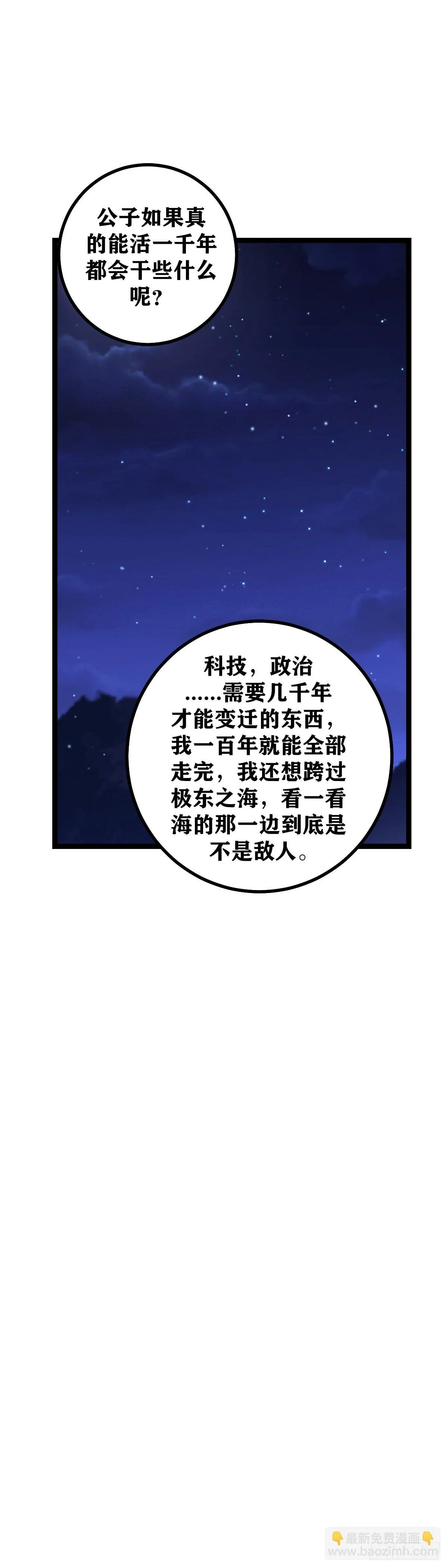 587-陛下开心妾身便开心14