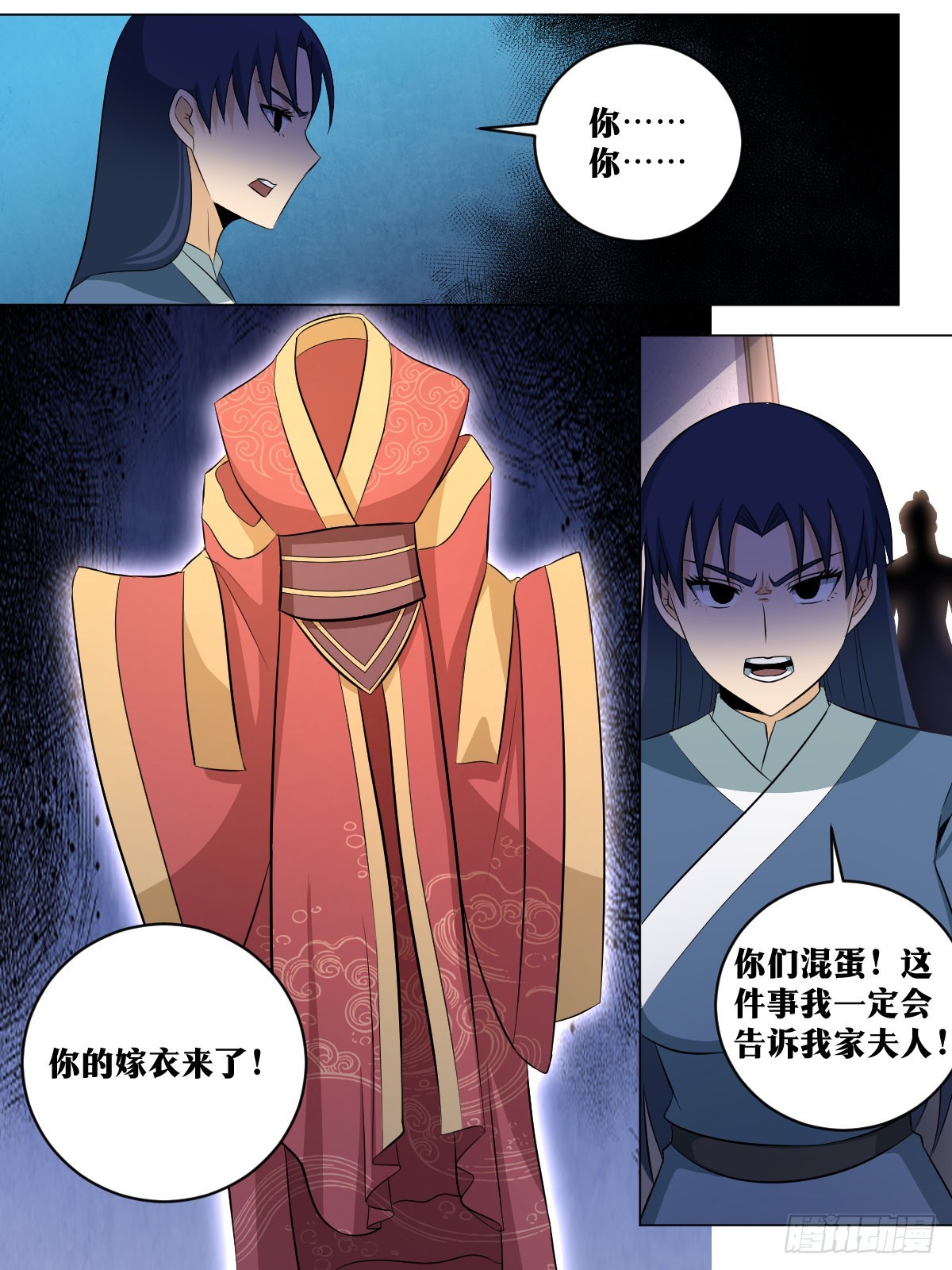 158-嫁衣11
