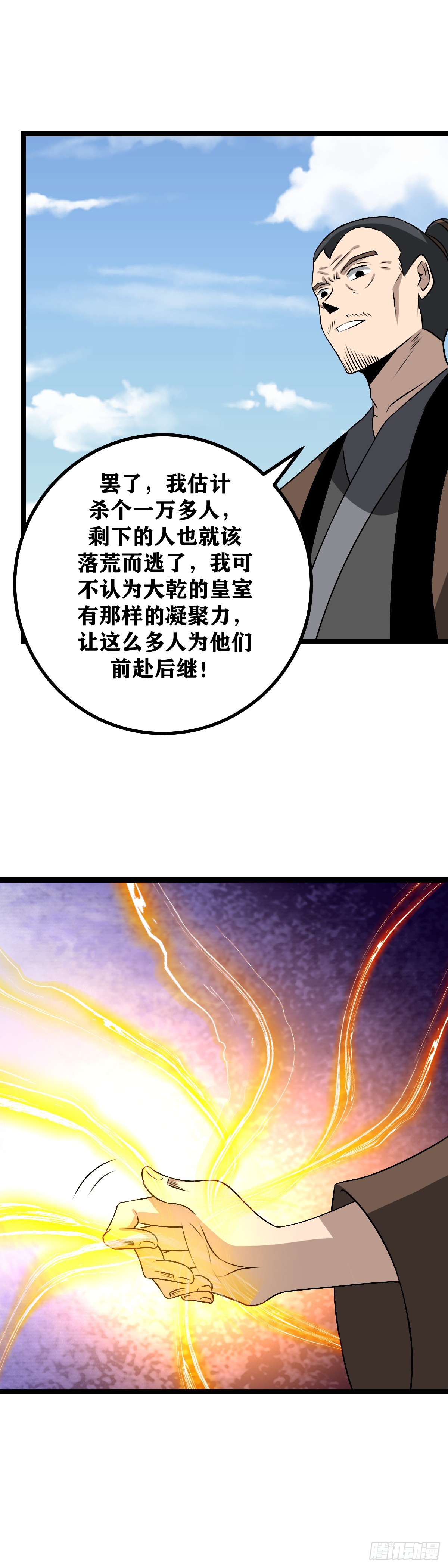 492-天要亡我大干！7