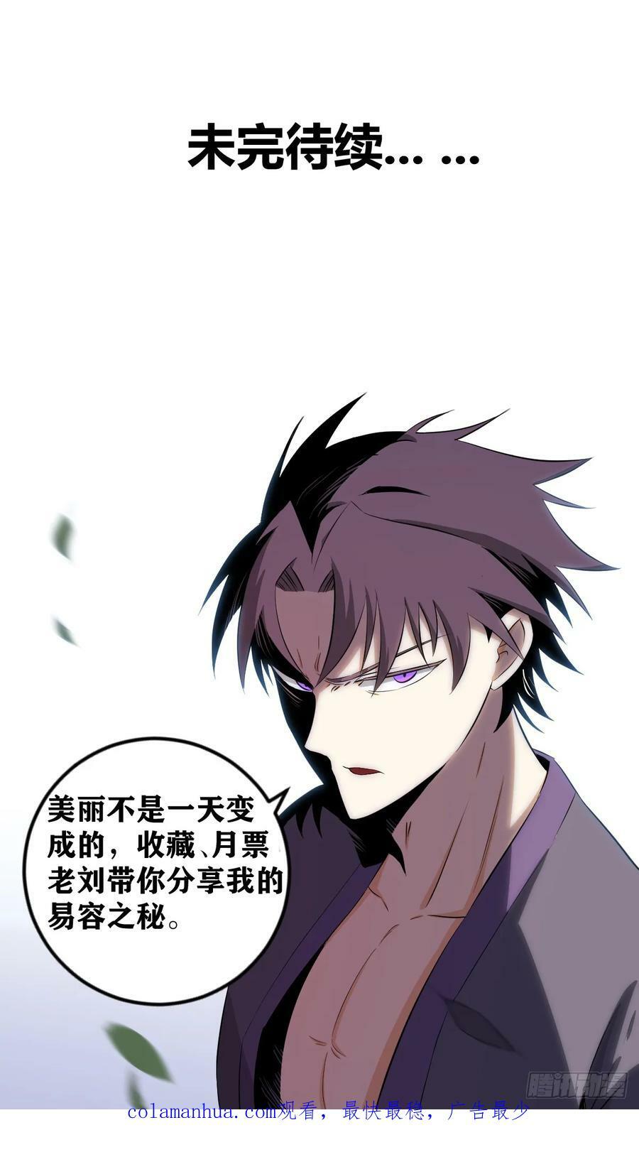 老刘传-147