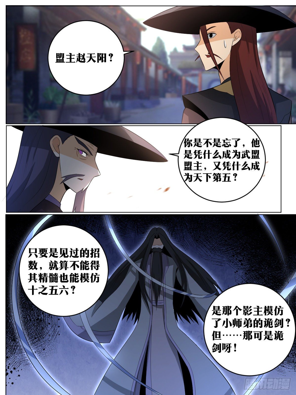 118-诡剑9