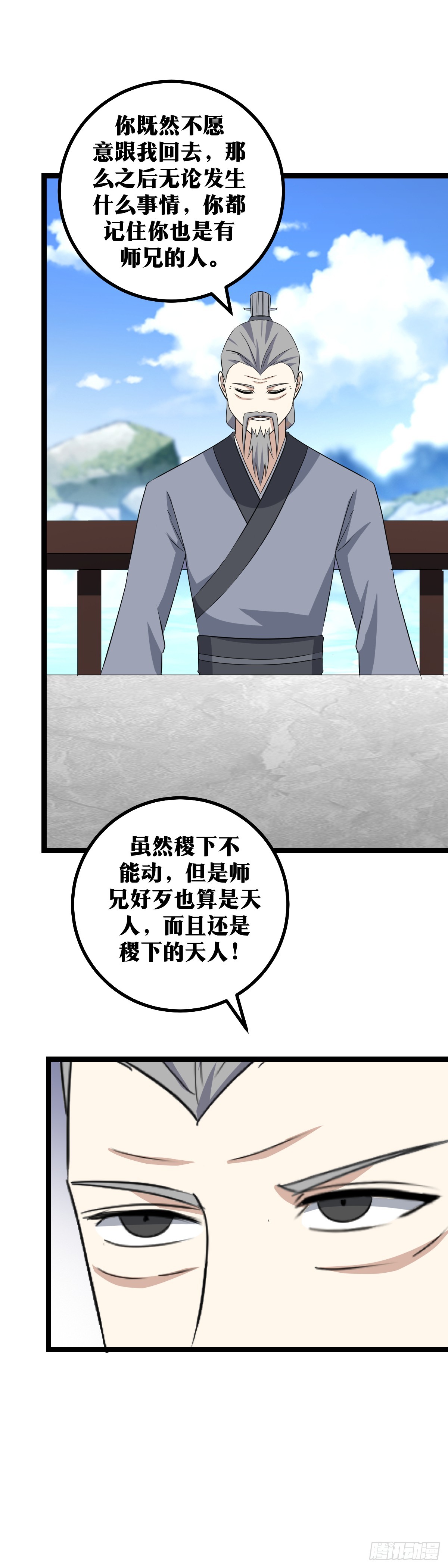 430-你也是有师兄的人12