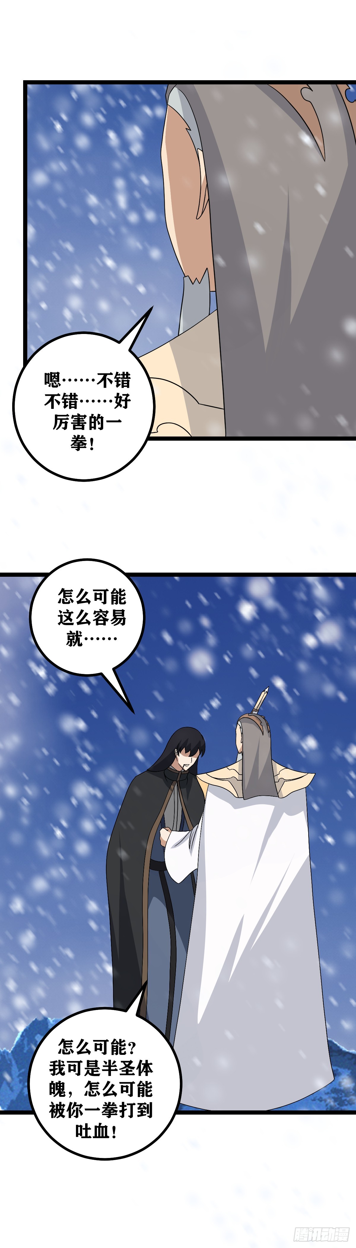 542-到现在还内讧？9
