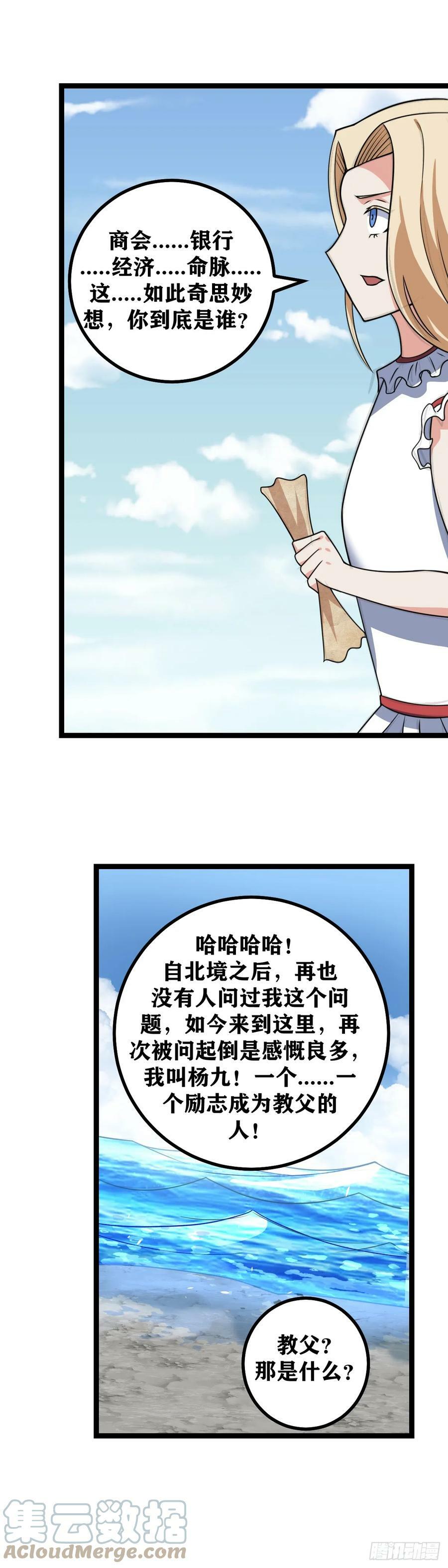 665-不可以！我做不到！4
