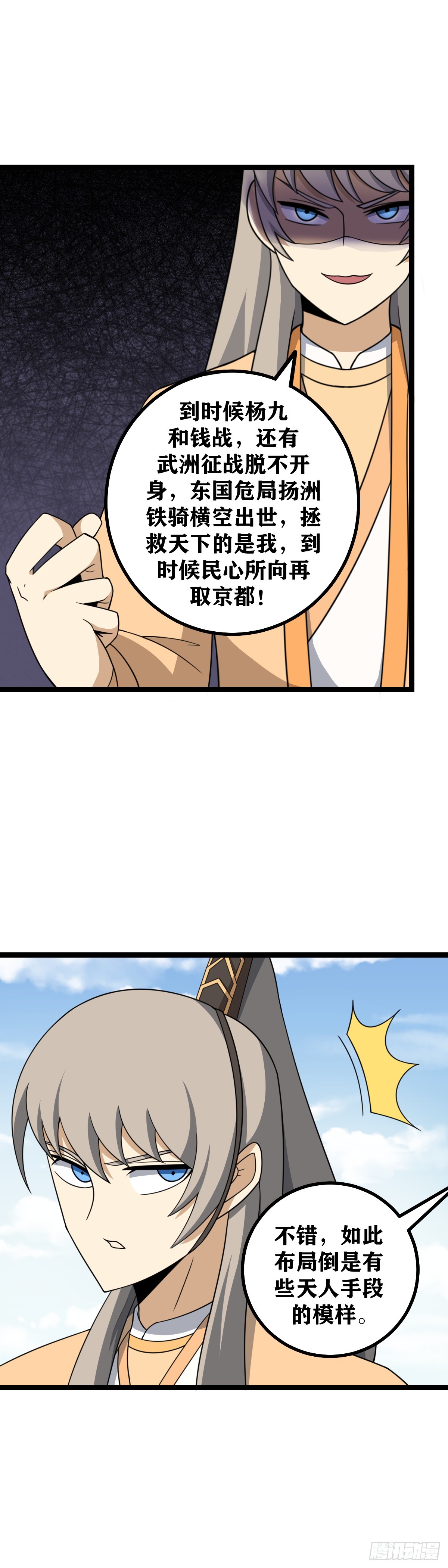 523-失算呀失算9