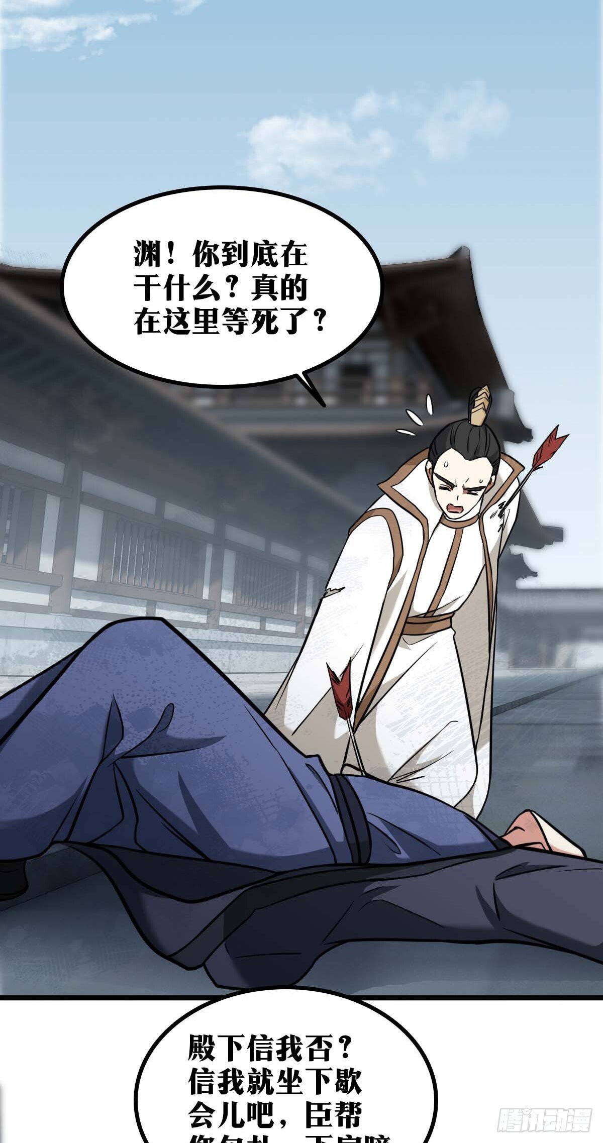 老刘传-162