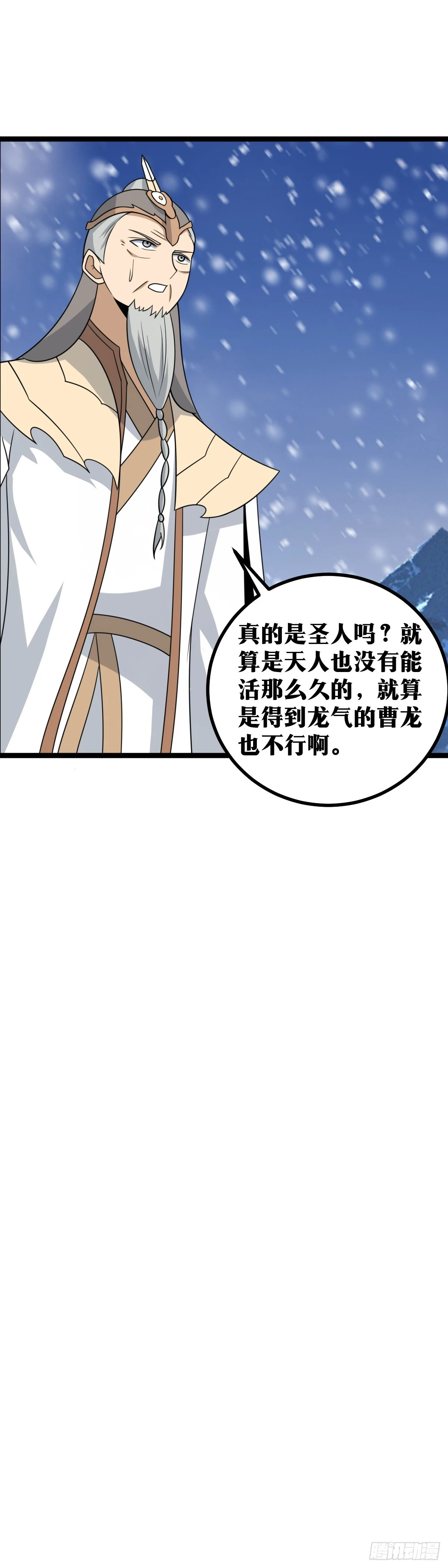 551-我不应该世间最强嘛？14