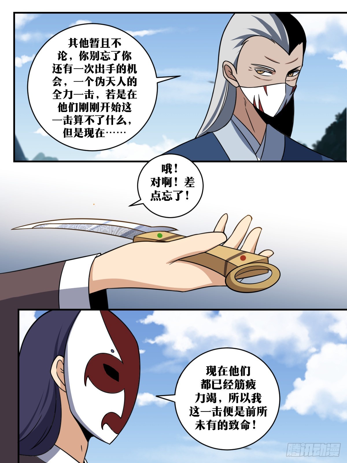 319-我来送你一程！4