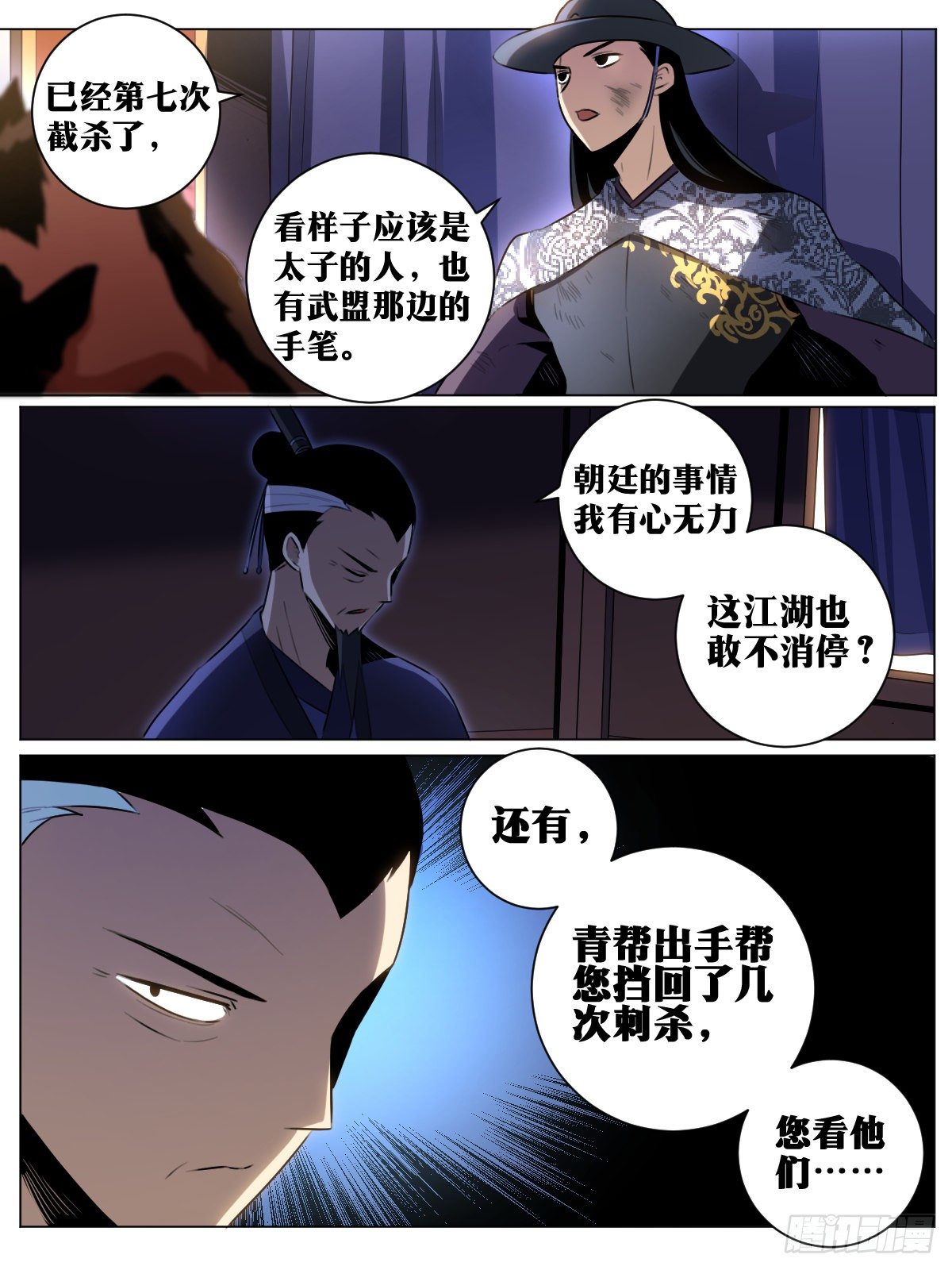 37-杨渊下扬州5