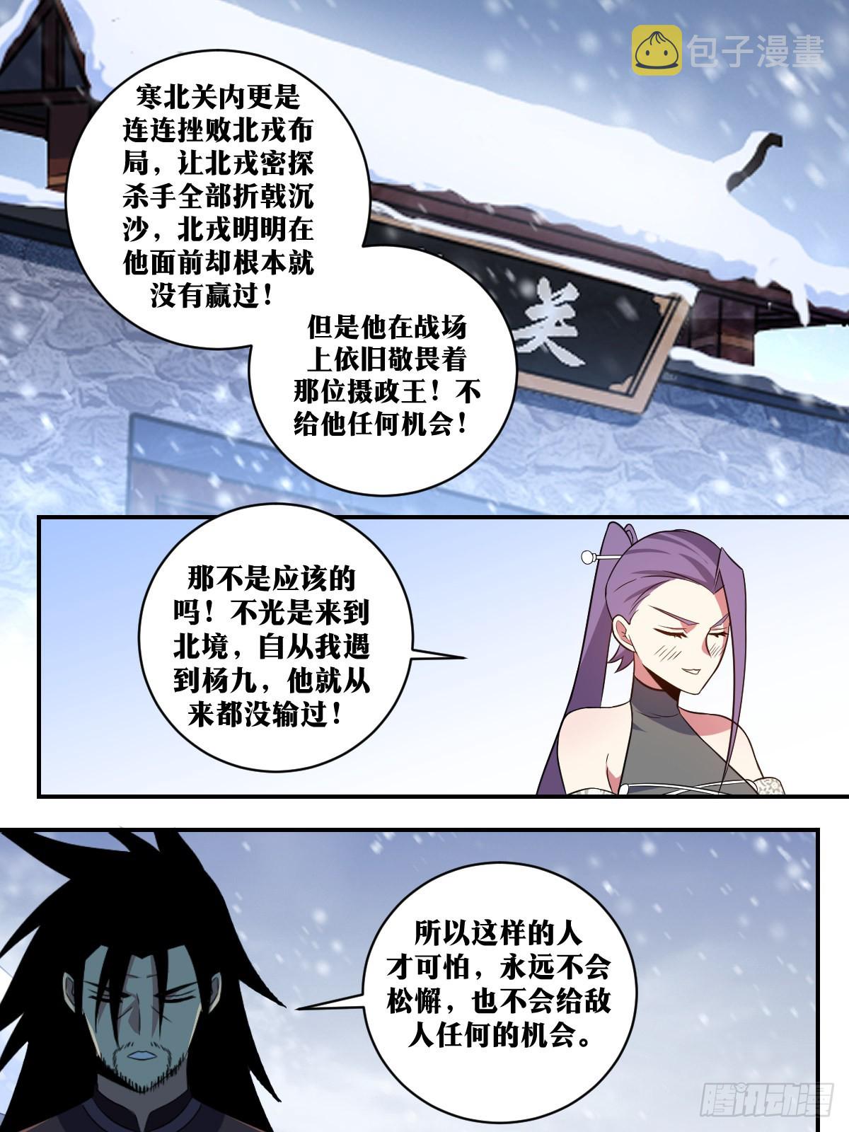 292-百战营，跟本将走！8
