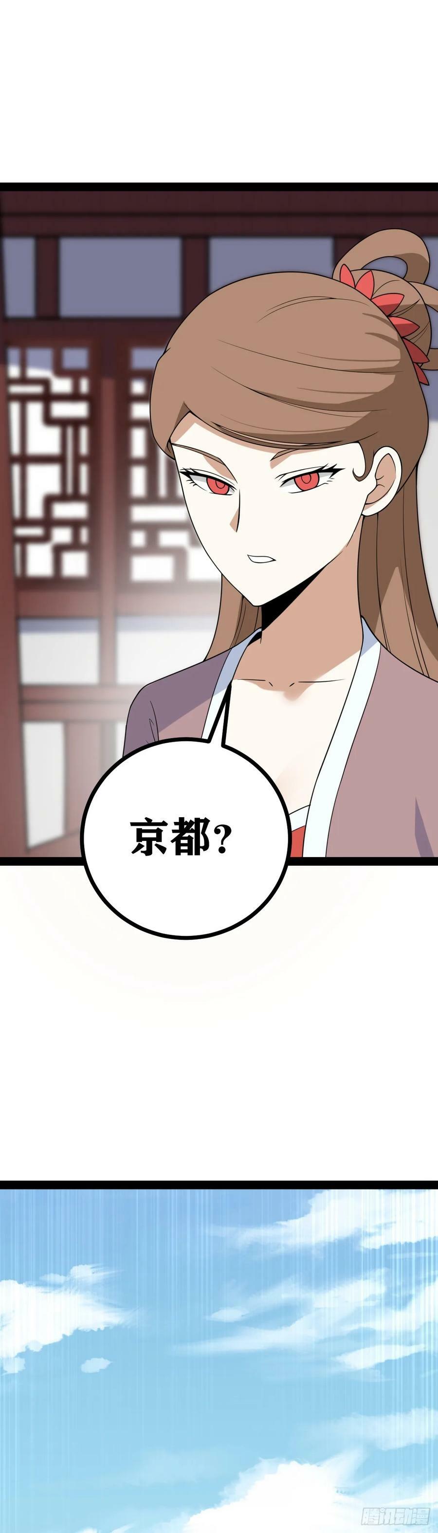 老刘传-35
