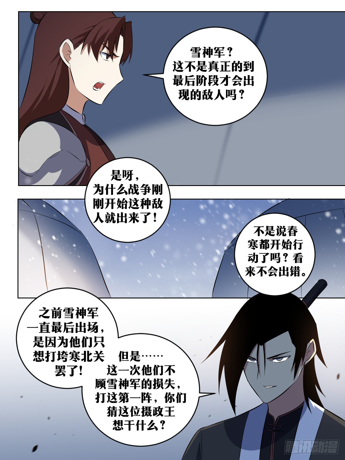 285-我等誓死追随主帅！2