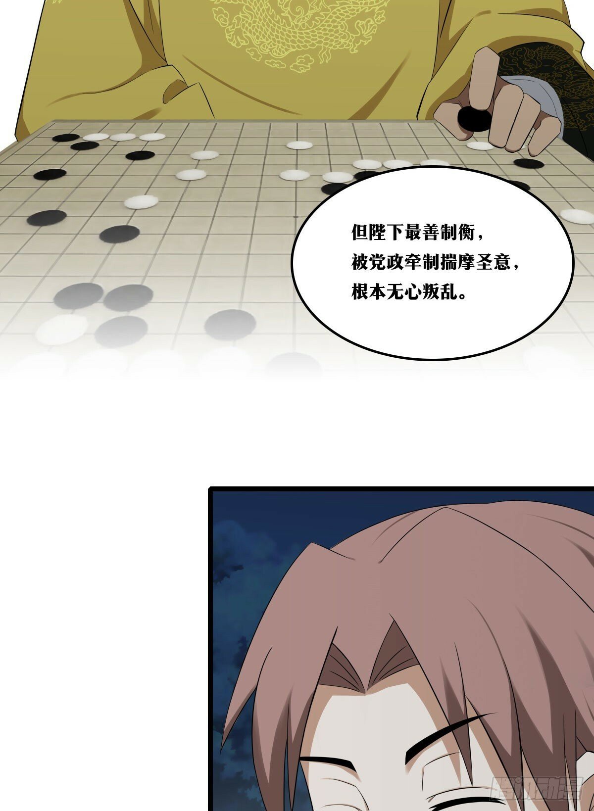老刘传-0819