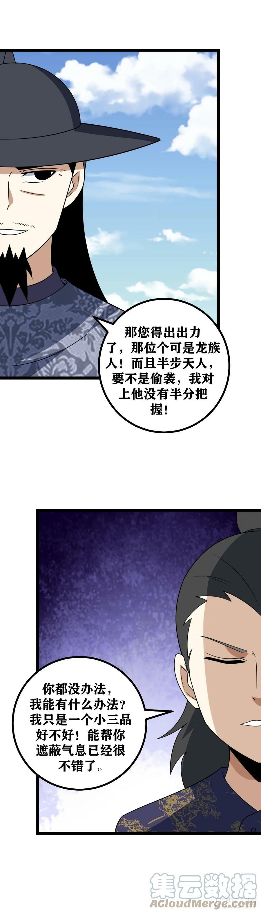 676-朕决意远征！16