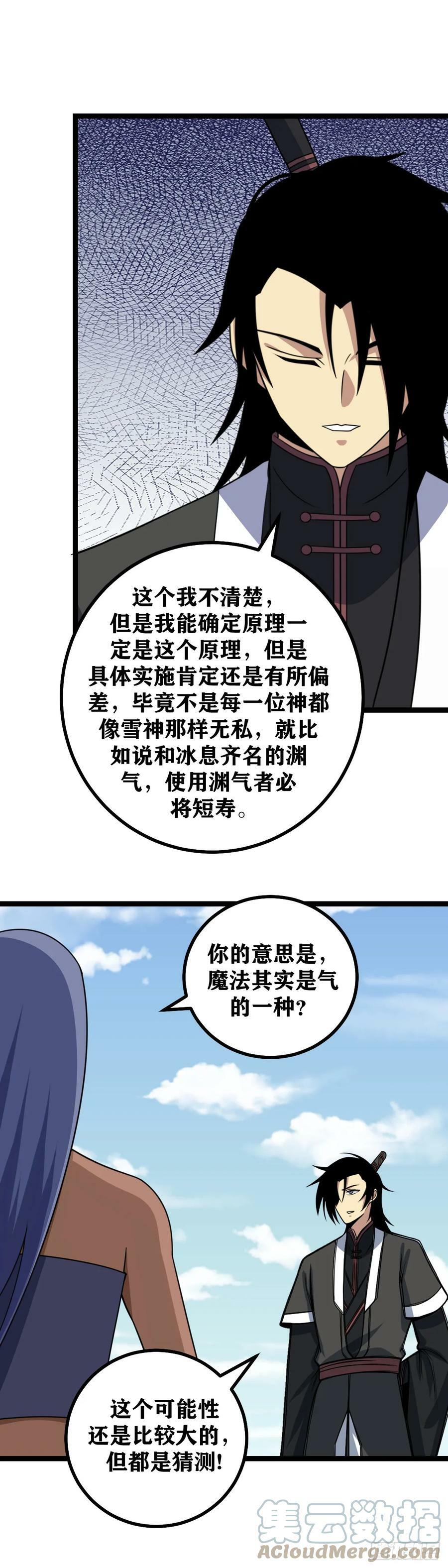 671-管住自己的嘴4