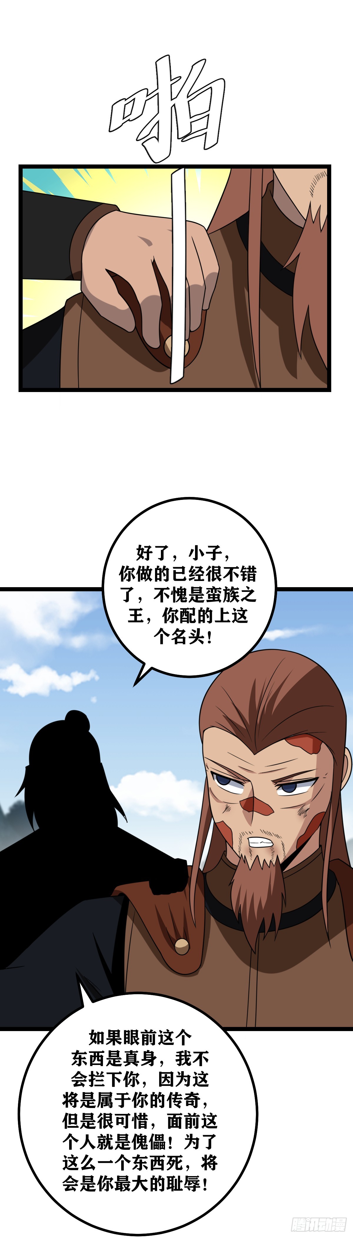 479-你是在虚张声势14